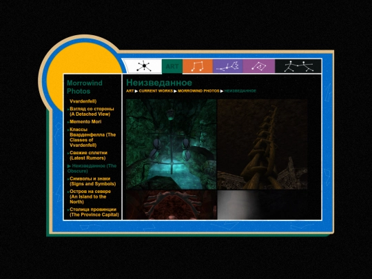 art/works/mwph/obscure screenshot