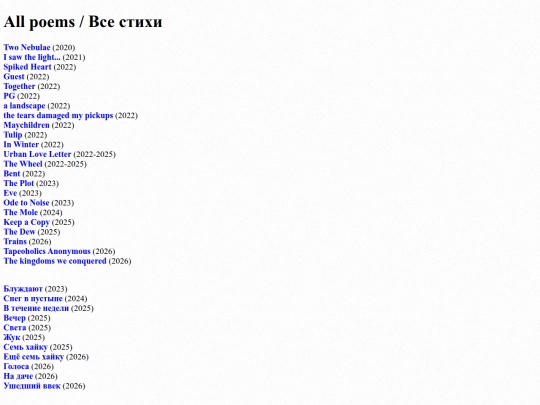poems/allpoems screenshot