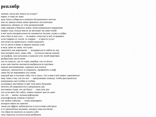 poems/raplibre screenshot