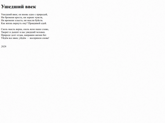 poems/vvek screenshot