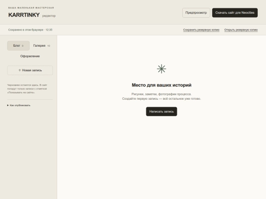 editor screenshot