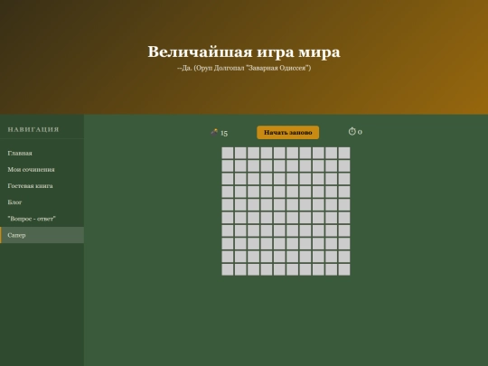 minesweeper screenshot