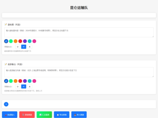 duori2beizhu screenshot