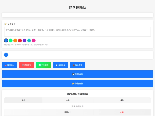 duoribeizhu screenshot