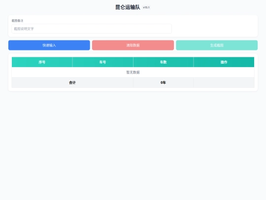 jstongji screenshot