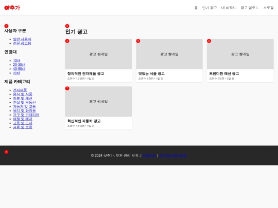 shot-chuga-platform-html screenshot