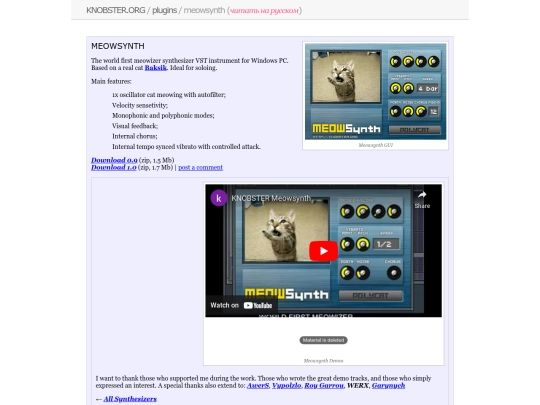 Meow screenshot