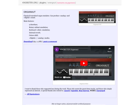 Organout screenshot