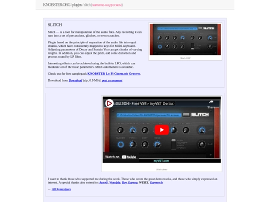 Slitch screenshot