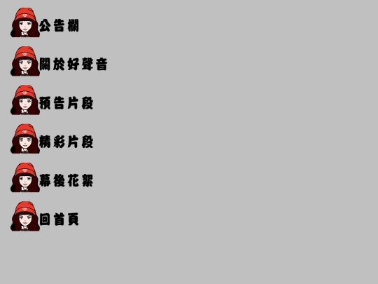 menu screenshot