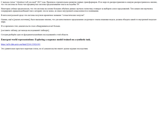 static/articles/generate_pages/texts/Cтохастические попугаи screenshot