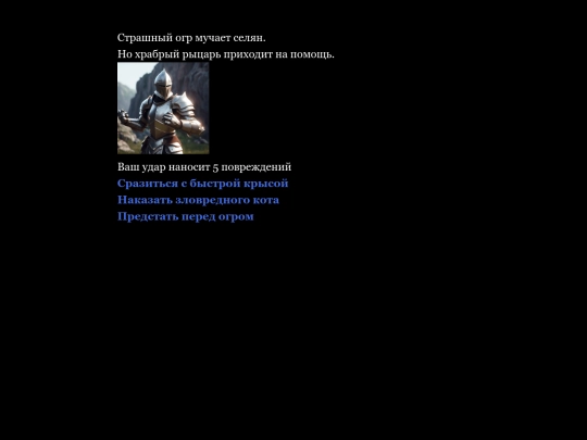 Battle 2 screenshot