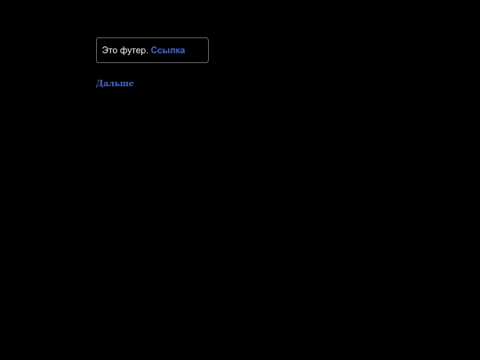 Footer screenshot
