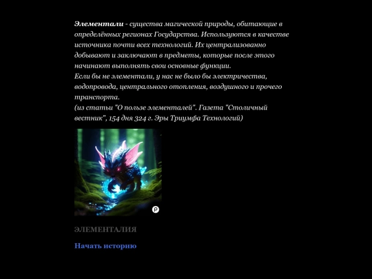 Soul Elementary screenshot