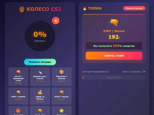 krutka2 screenshot