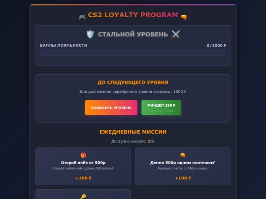 loyal screenshot