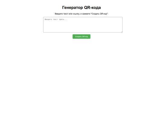 qr screenshot