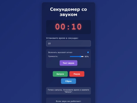 timer screenshot