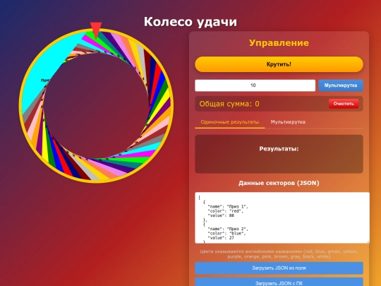 wheel screenshot