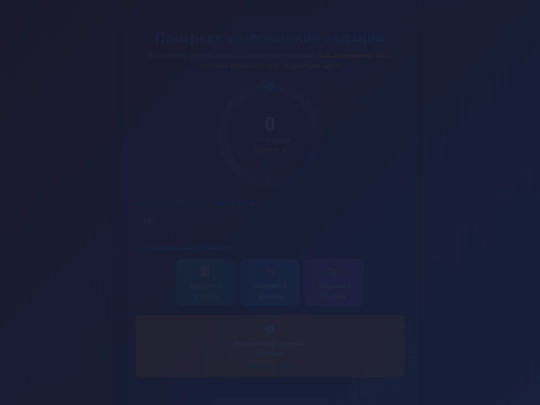 zadaniya screenshot