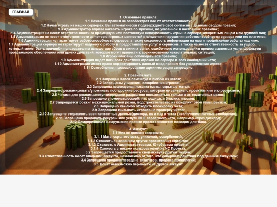 rules screenshot