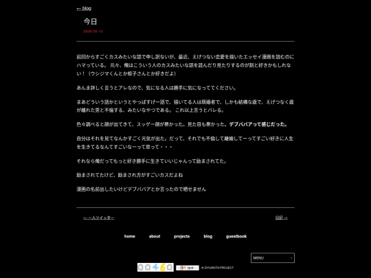 blog/2026-05-13 screenshot