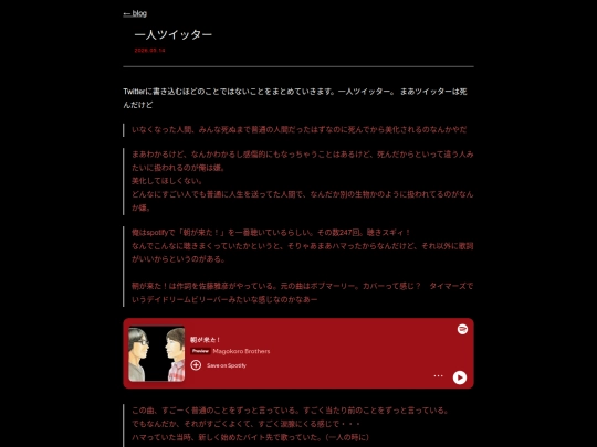 blog/2026-05-14 screenshot