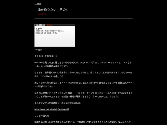 blog/2026-07-05 screenshot