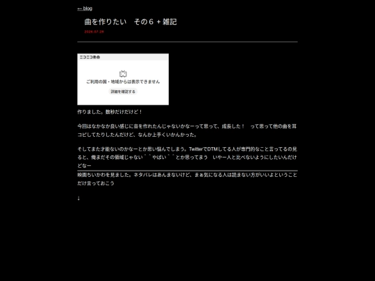 blog/2026-07-28 screenshot