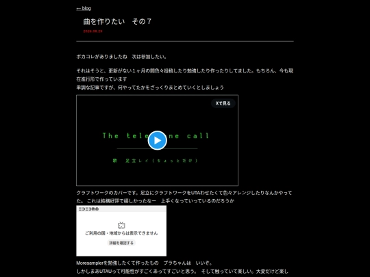blog/2026-08-29 screenshot