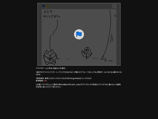 game/fruits_otoshi screenshot