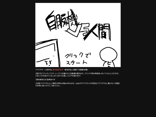 game/jihankivsningen screenshot