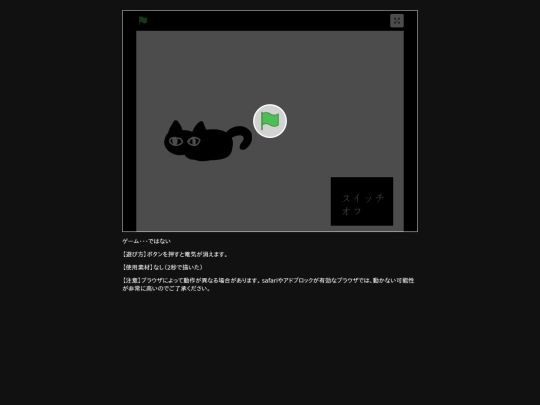 game/nekogamabataki screenshot