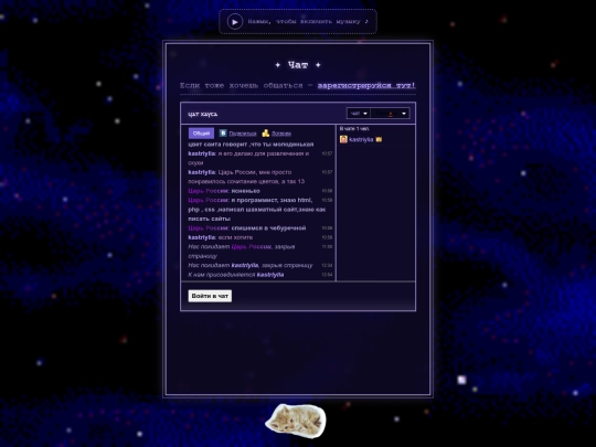chat screenshot