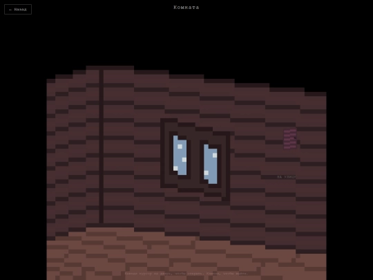 room screenshot