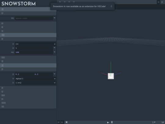 Snowstorm screenshot