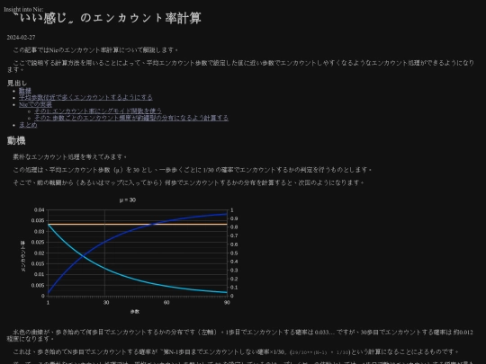 insight-into-nie/a-little-nice-encounter-rate-calculation screenshot