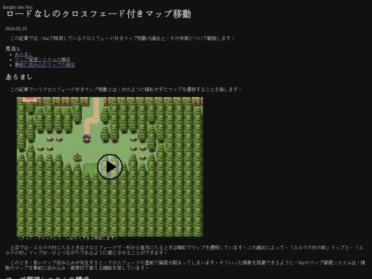insight-into-nie/map-transfering-without-loading screenshot