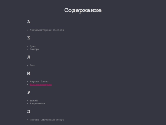 contents screenshot