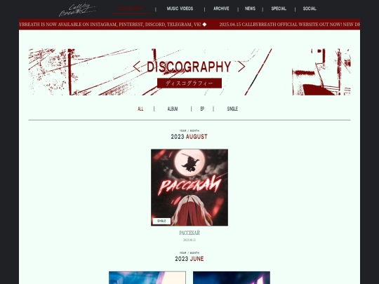 discography screenshot