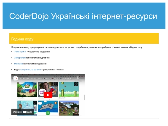 dojo-useful/ukraine screenshot