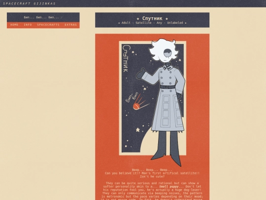spacecrafts/sputnik screenshot