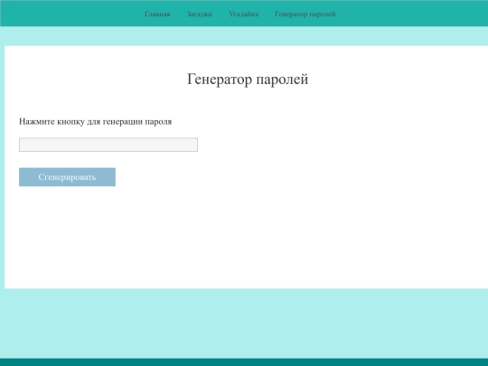 genpass screenshot