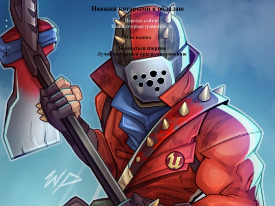 MySkills screenshot