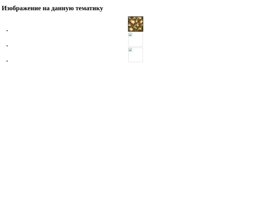 Pictures/pics screenshot