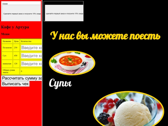 food/alt screenshot