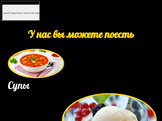 food/menuPic screenshot
