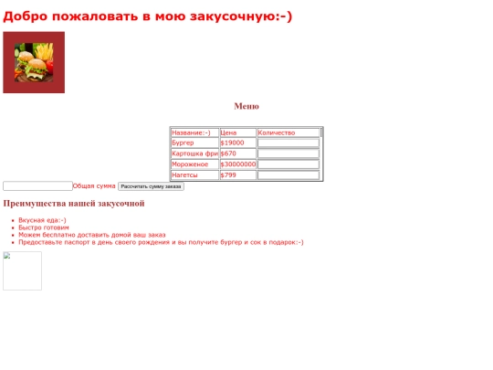 jsfolder/zakaz screenshot