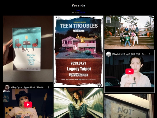 veranda screenshot