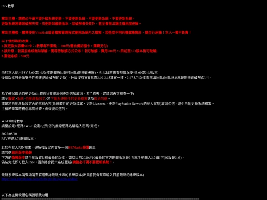 PSV screenshot